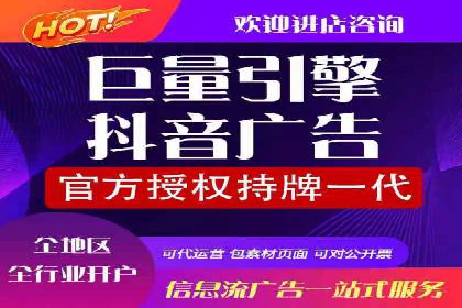 电商行业信息流广告的创意与执行